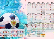 开云体育app-2026世界杯惊天冷门，匈牙利碾压英格兰，库尔图瓦致命一击书写传奇
